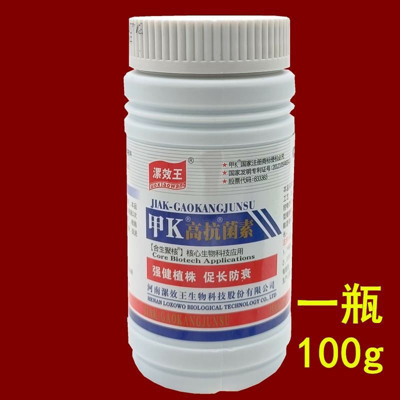 漯效王种二得三叶面肥小麦水稻玉米烟草大蒜茶叶有机水溶肥料