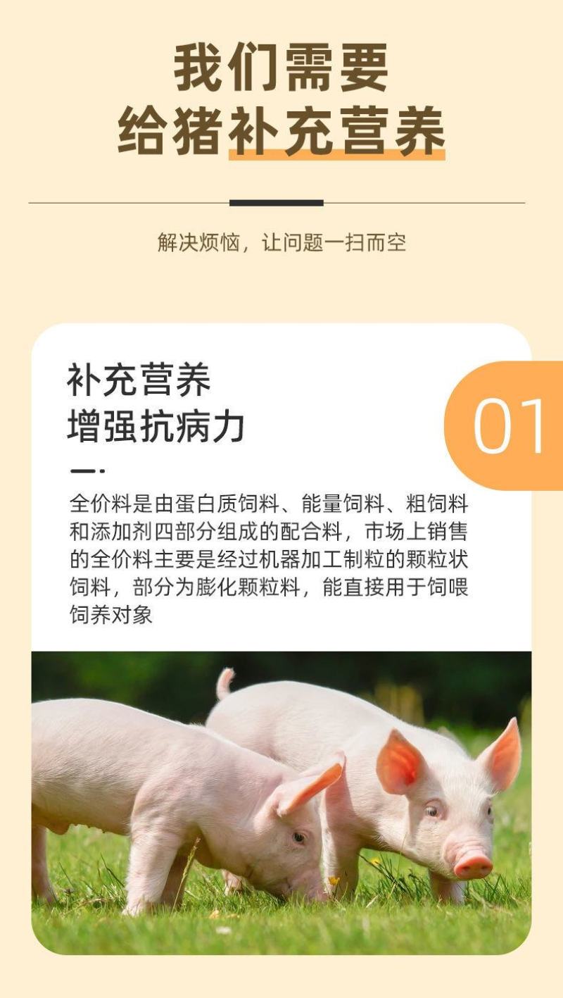 豆粕饲料小猪开口育肥猪颗粒饲料中大猪母猪育肥喂育肥全价