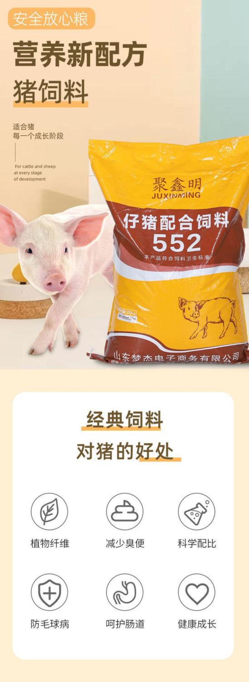 豆粕饲料小猪开口育肥猪颗粒饲料中大猪母猪育肥喂育肥全价