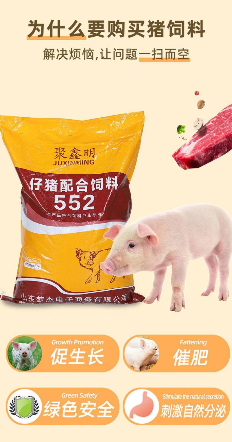 豆粕饲料小猪开口育肥猪颗粒饲料中大猪母猪育肥喂育肥全价