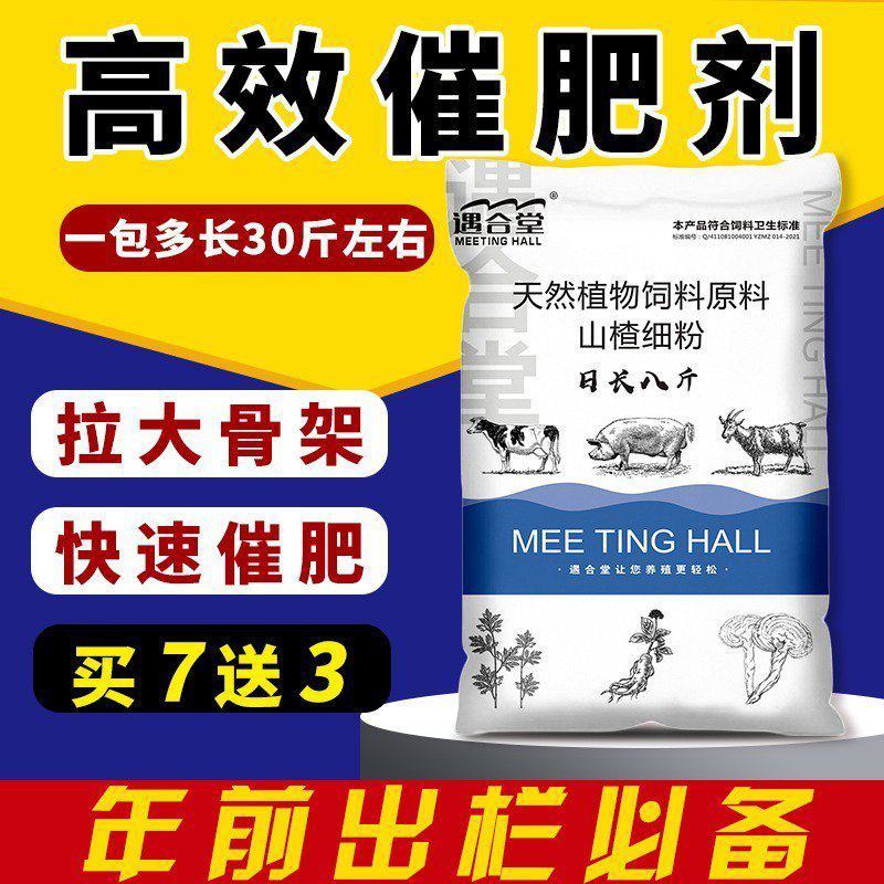 兽用催肥剂猛长增肥猪用快速增重强力生长素牛羊催长肥壮素添