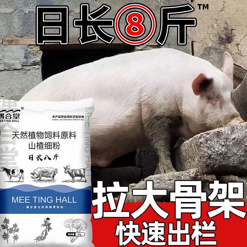 兽用催肥剂猛长增肥猪用快速增重强力生长素牛羊催长肥壮素添