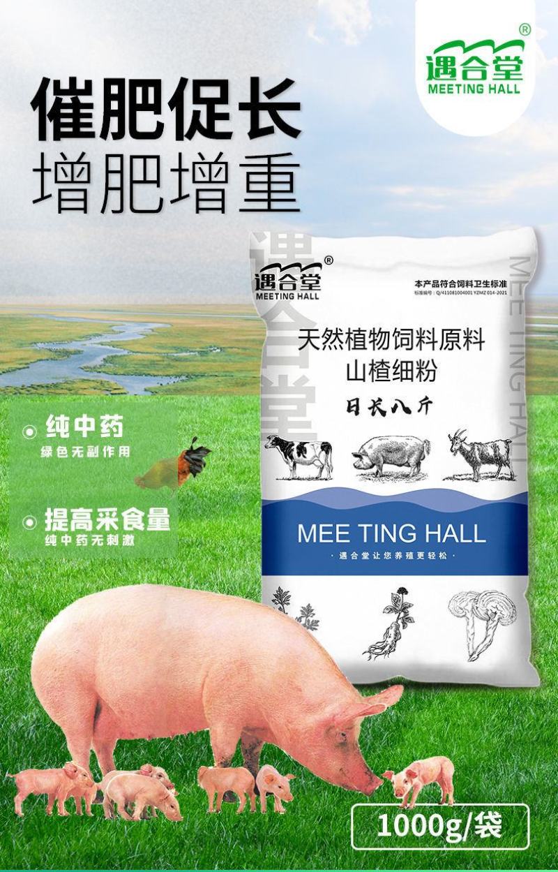兽用催肥剂猛长增肥猪用快速增重强力生长素牛羊催长肥壮素添