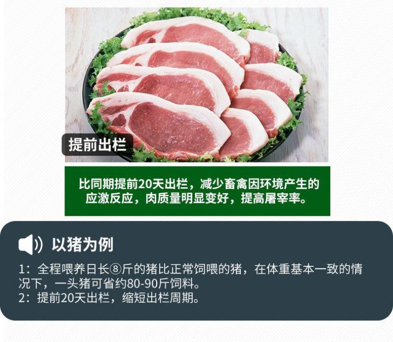 兽用催肥剂猛长增肥猪用快速增重强力生长素牛羊催长肥壮素添