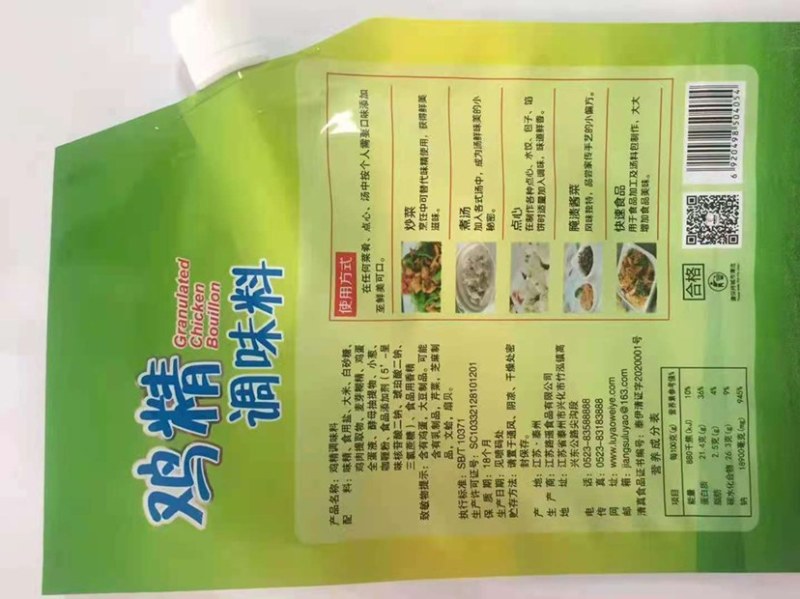 鸡精