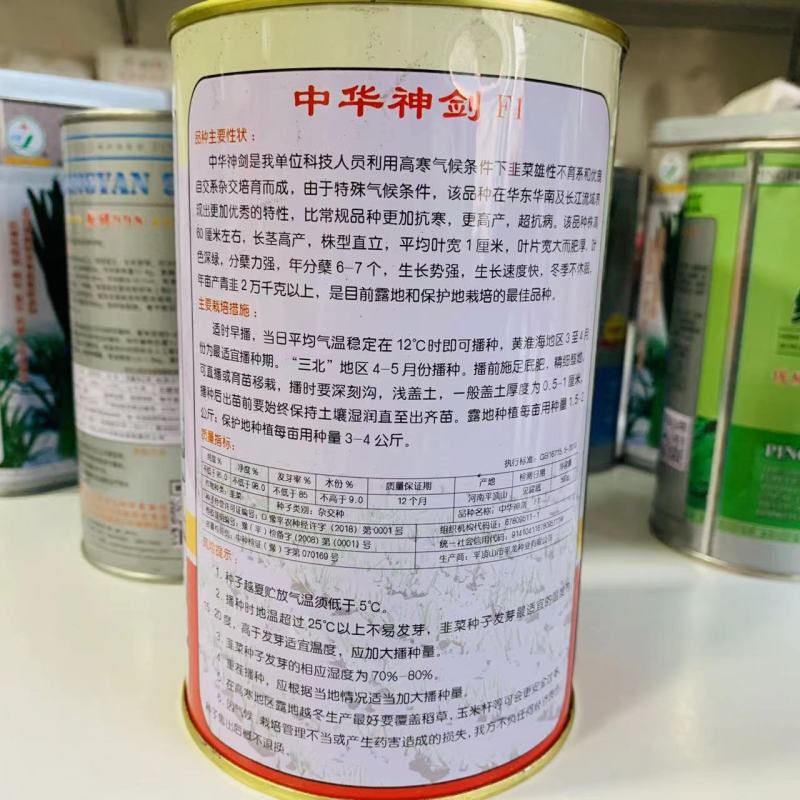 平龙中华神剑韭菜种子特抗寒抗病高产无干尖不休眠韭菜种籽