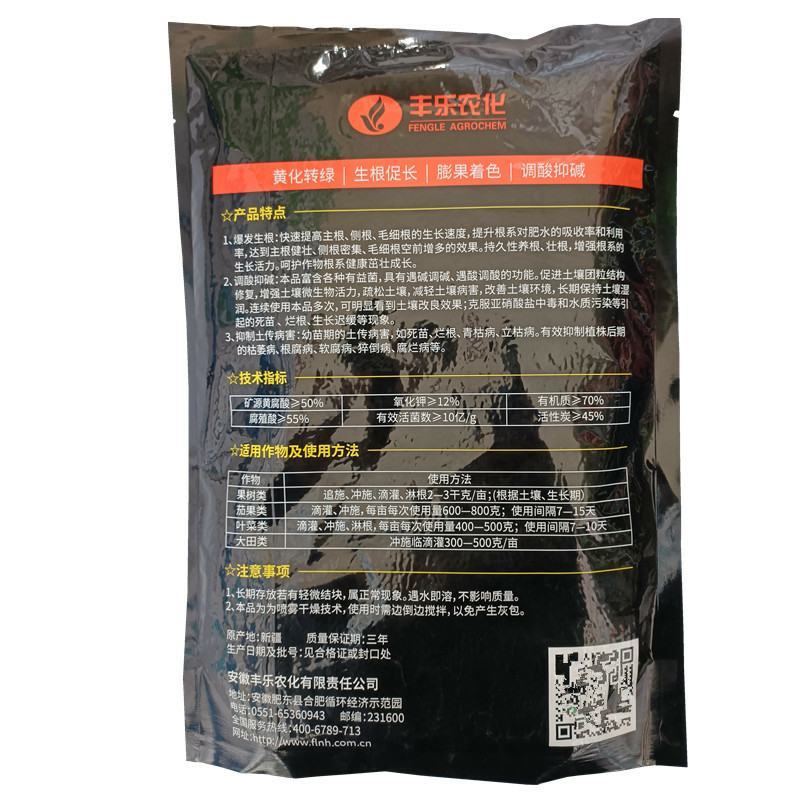 丰乐农化根天力矿源黄腐酸钾生根壮苗调理土壤冲施滴灌肥料