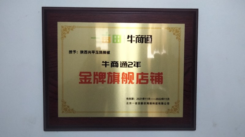【产地直供】香辣中粗线椒陕西石碾秦椒辣椒粉辣椒面