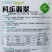 糖度18%科乐翡翠杂交甜瓜种子网纹绿肉翡翠蜜甜瓜种子