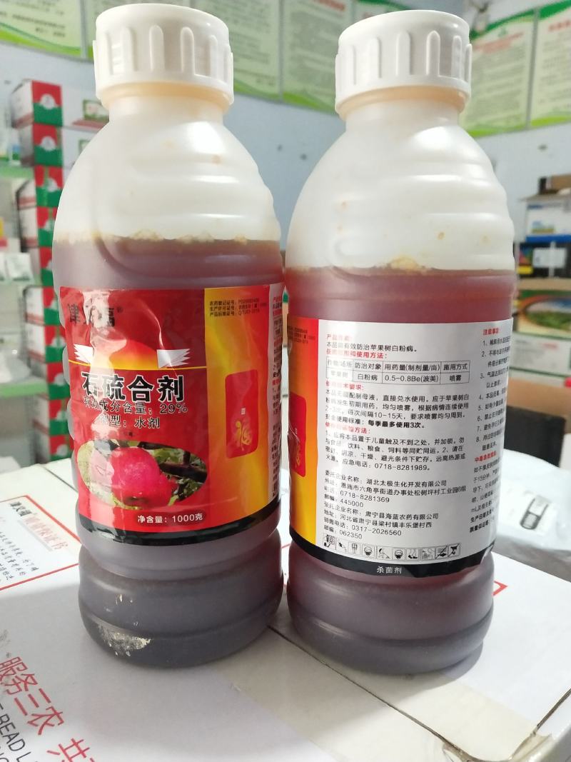 29%石硫合剂果树腐烂病红蜘蛛清园农药杀螨杀菌涂白