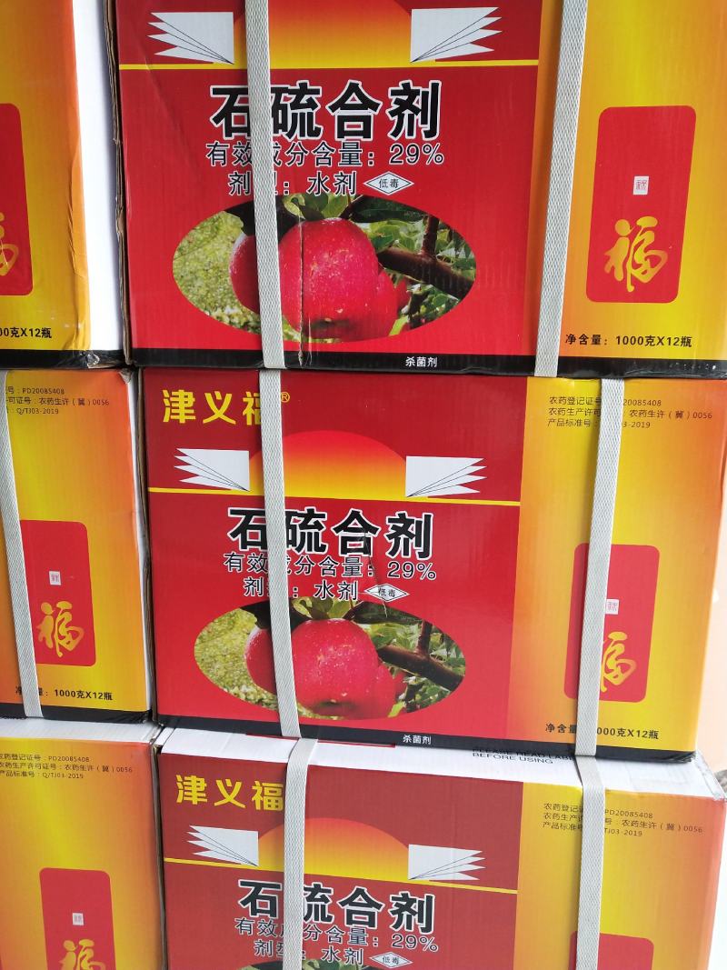 29%石硫合剂果树腐烂病红蜘蛛清园农药杀螨杀菌涂白