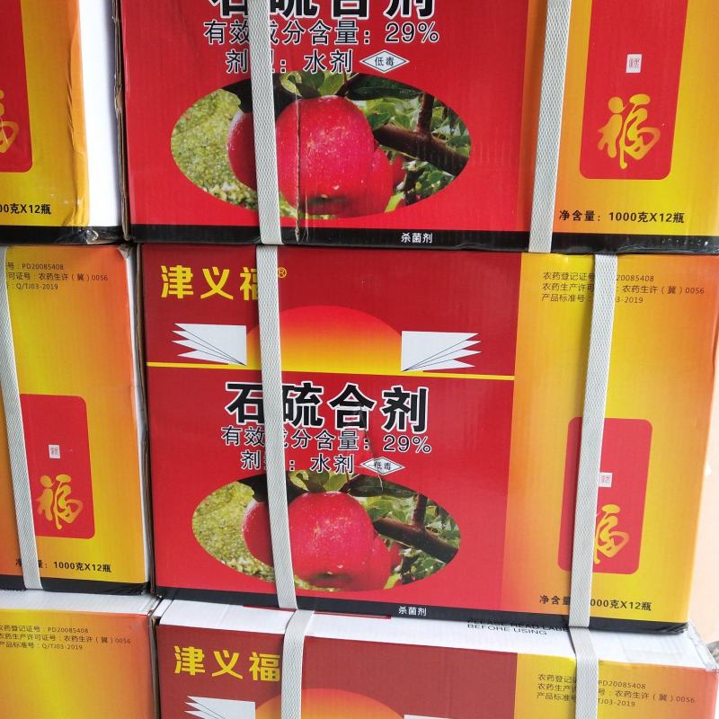 29%石硫合剂果树腐烂病红蜘蛛清园农药杀螨杀菌涂白