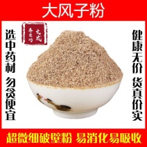 中药材大风子粉麻风子大风子大疯子大枫子现磨粉包邮