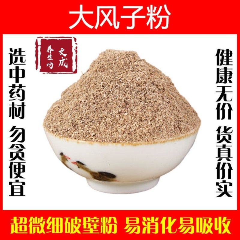 中药材大风子粉麻风子大风子大疯子大枫子现磨粉包邮