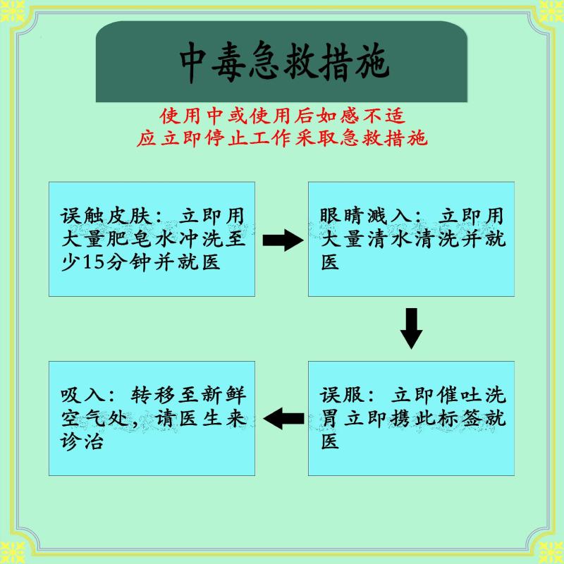 40%烯羟吗啉胍番茄病毒病花卉小叶病葡萄病毒病烟草病毒病