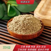 艾叶粉艾草粉泡脚泡澡家用艾叶现磨粉包邮送量勺