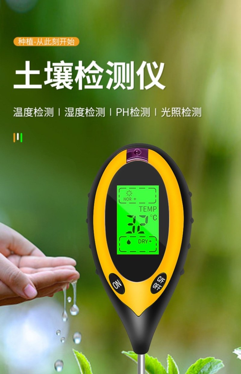 土壤温度仪3合1园艺植物花盆检测仪土壤湿度计/测量酸碱度