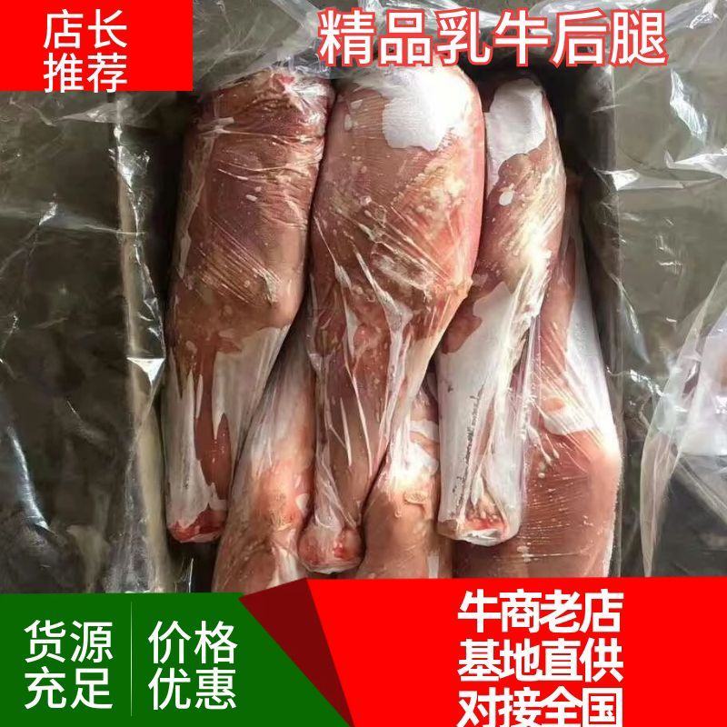 【血清精品乳牛腿】厂家货源稳定，大量货源，全国发货