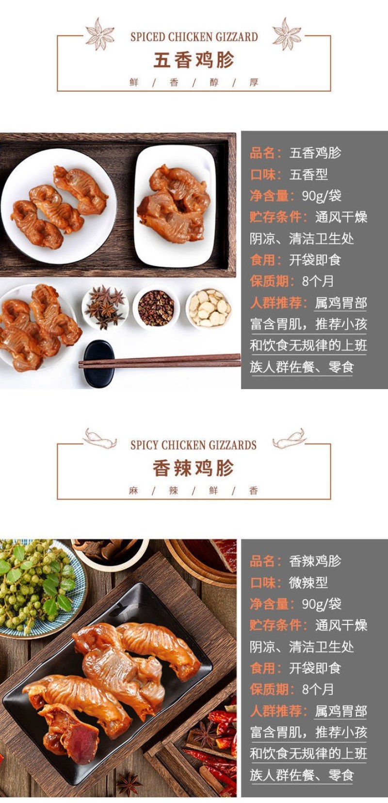 卤味五香鸡胗独立小包装香辣鸡肫休闲零食鸡肉类小吃工厂批发