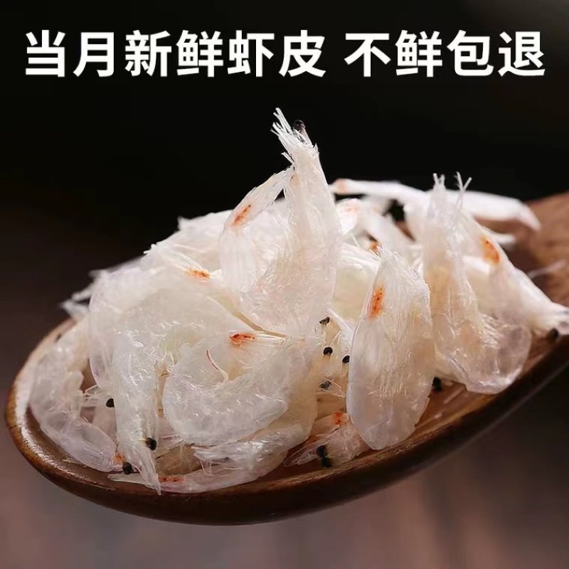 沾化渤海湾鲜虾皮，一件代发电商社区团购对接各大平台