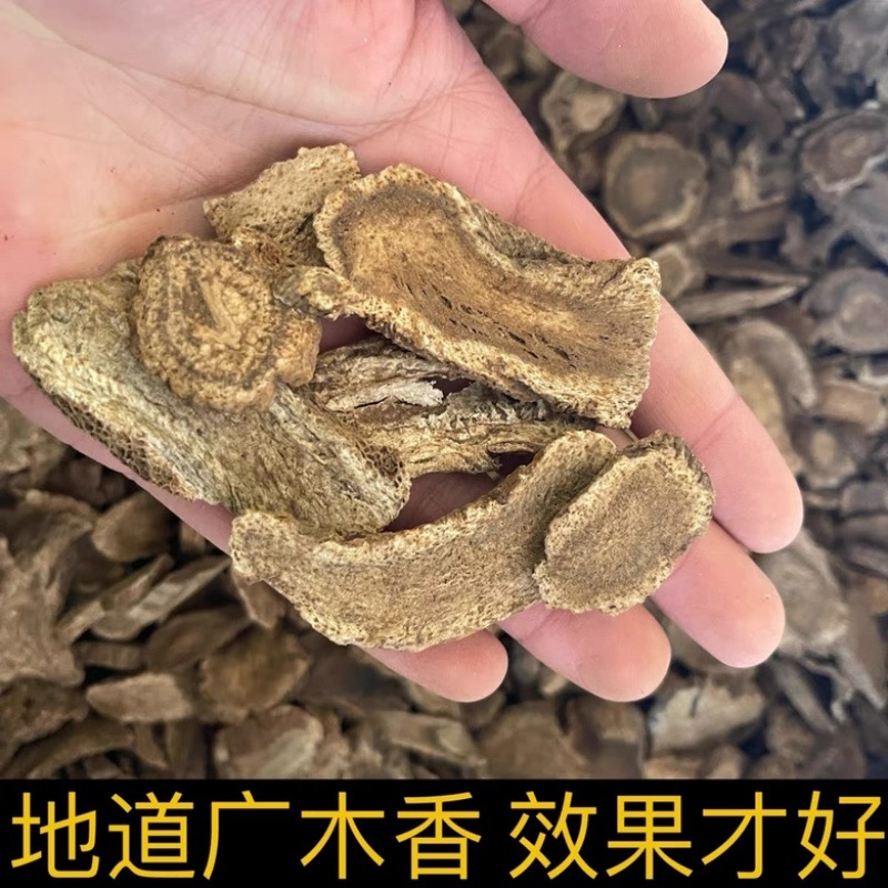 木香木香片无硫新货木香中药材批发广木香