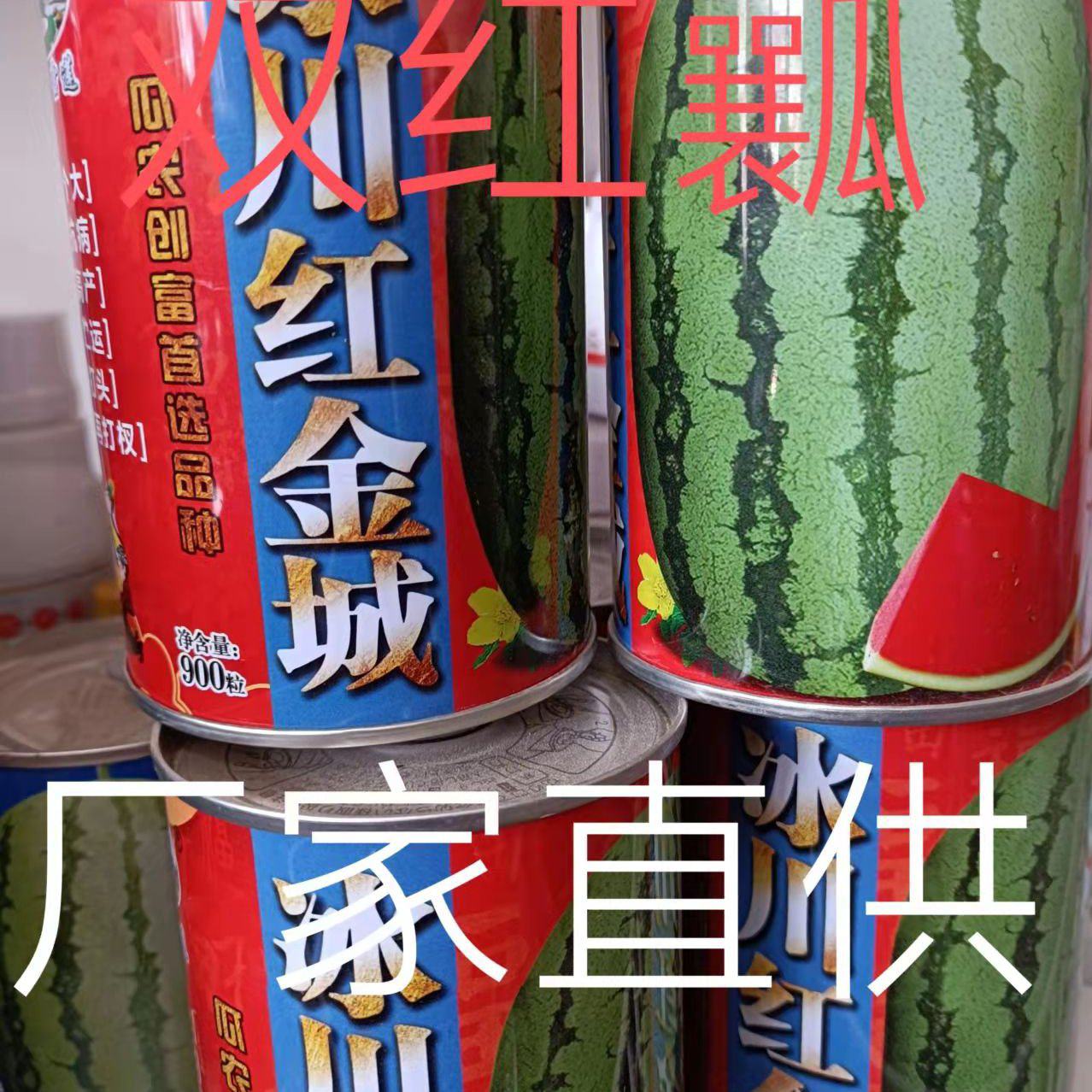 [西瓜种子批发]河南商丘睢阳区西瓜种子 88.00元/袋西瓜种子 _ 一亩田