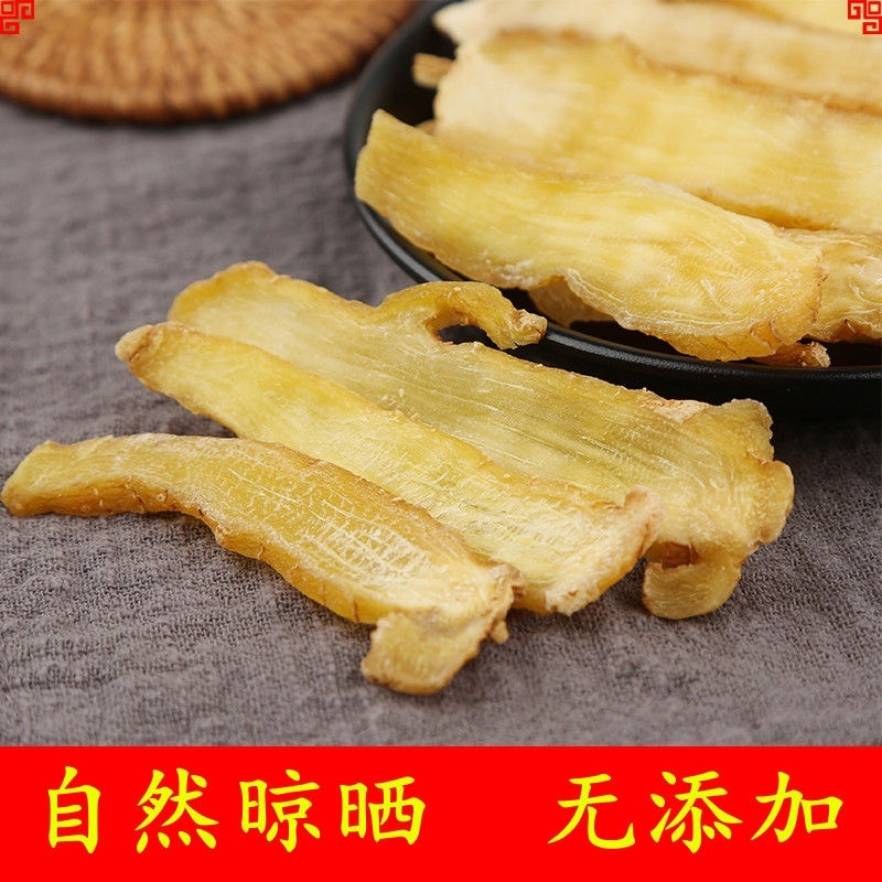 黄精，黄精片正品新货无硫中药材批发