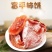 富平柿饼，源头产地直供，包邮，48小时之内发货，坏果包赔