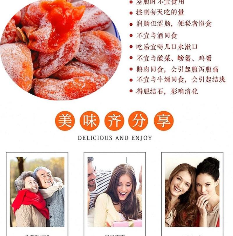 富平柿饼，源头产地直供，包邮，48小时之内发货，坏果包赔