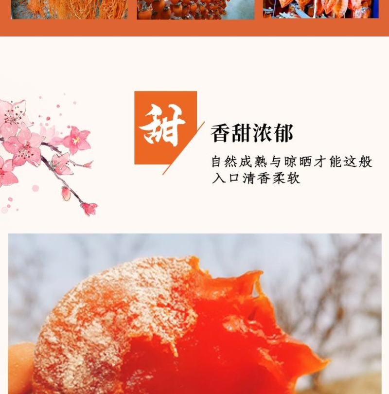 富平柿饼，源头产地直供，包邮，48小时之内发货，坏果包赔