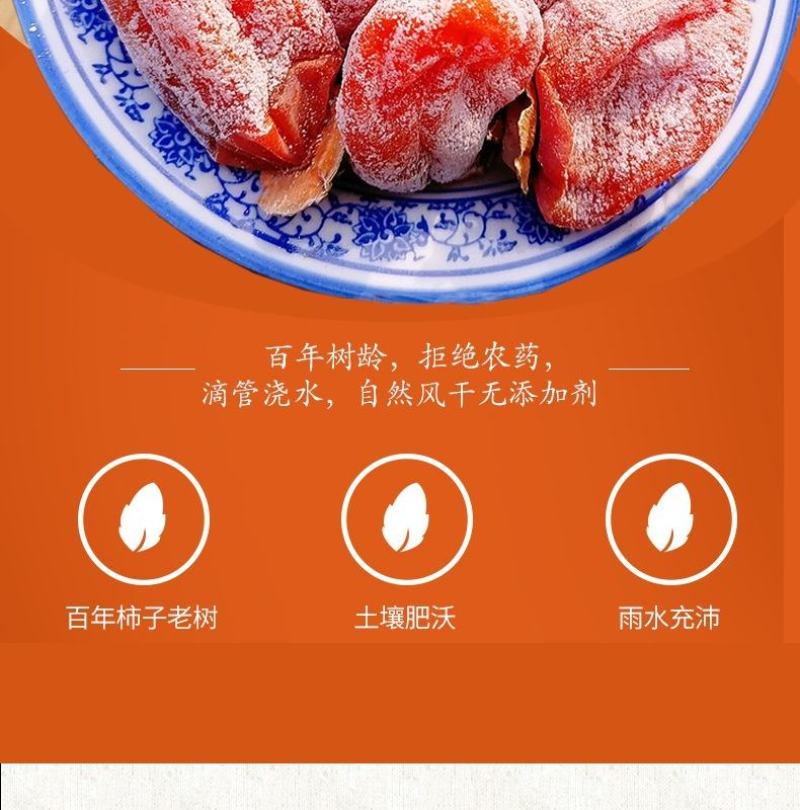 富平柿饼，源头产地直供，包邮，48小时之内发货，坏果包赔