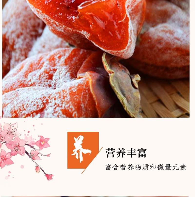 富平柿饼，源头产地直供，包邮，48小时之内发货，坏果包赔