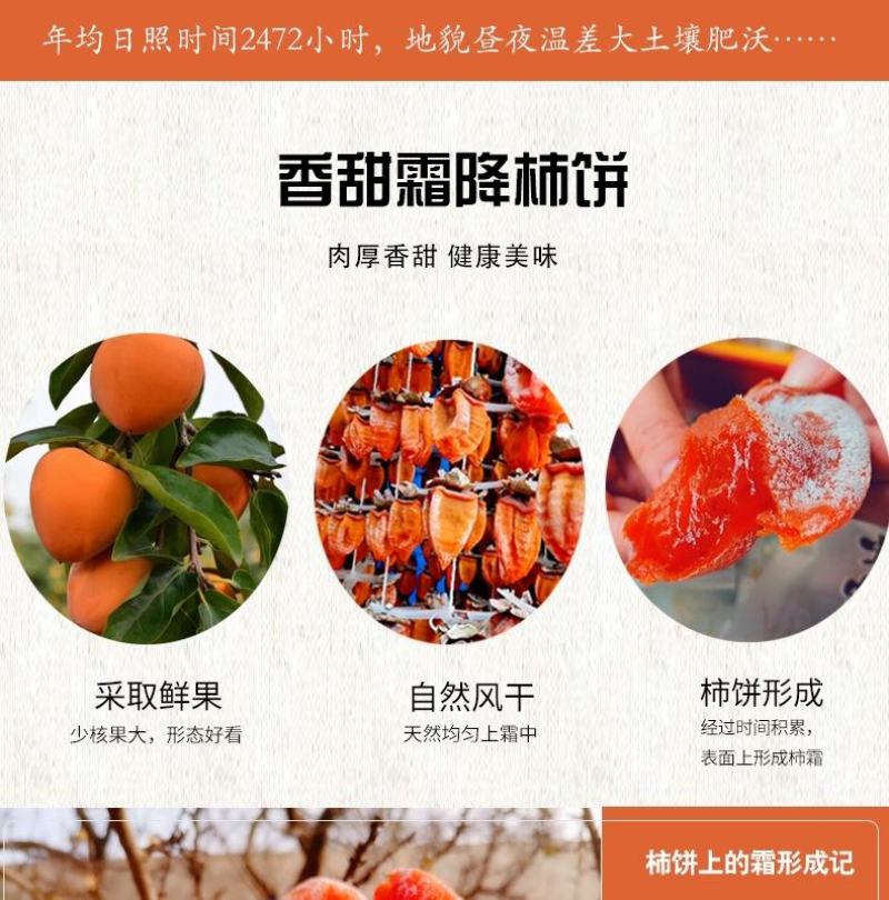 富平柿饼，源头产地直供，包邮，48小时之内发货，坏果包赔
