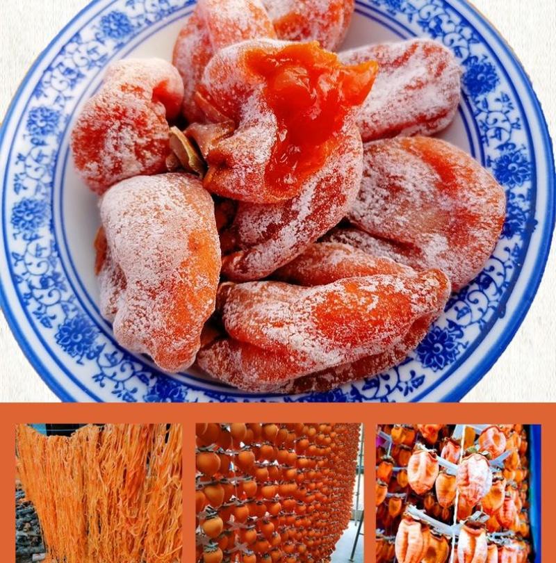 富平柿饼，源头产地直供，包邮，48小时之内发货，坏果包赔