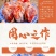 富平柿饼，源头产地直供，包邮，48小时之内发货，坏果包赔