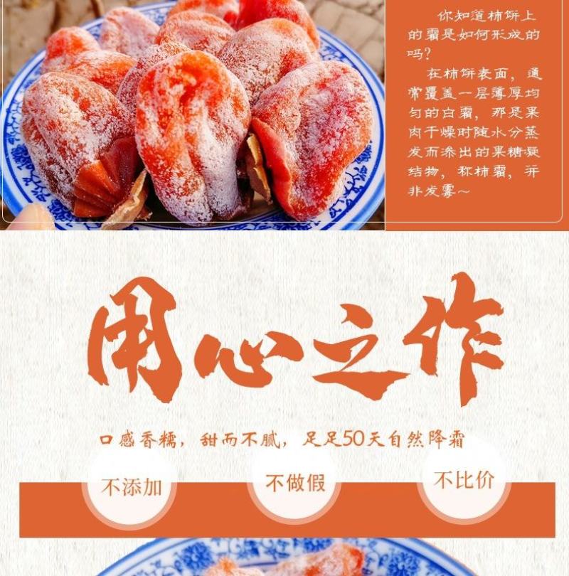 富平柿饼，源头产地直供，包邮，48小时之内发货，坏果包赔