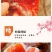 富平柿饼，源头产地直供，包邮，48小时之内发货，坏果包赔