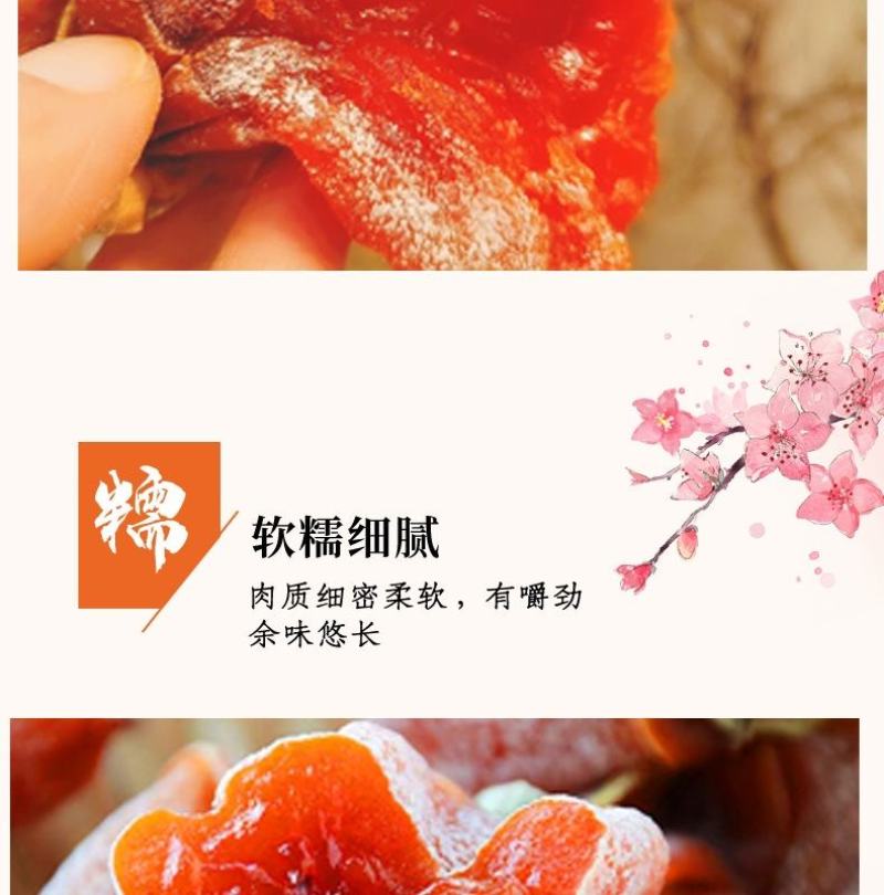 富平柿饼，源头产地直供，包邮，48小时之内发货，坏果包赔