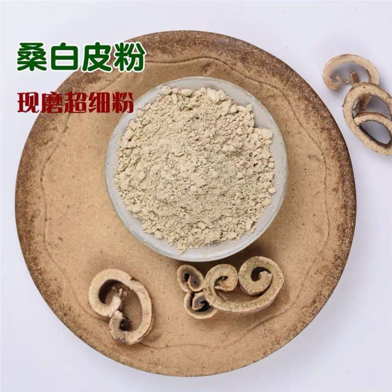 中药材桑白皮粉桑树根皮粉防脱头屑现磨粉包邮