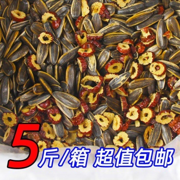整箱2.5kg包邮红枣味焦糖味原味瓜子葵花籽炒货坚果休闲