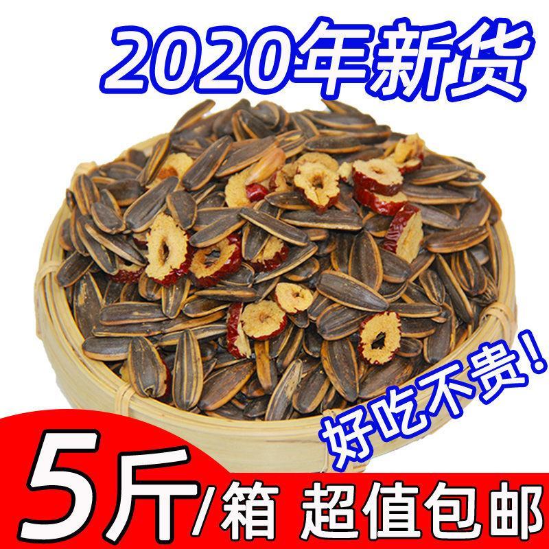 整箱2.5kg包邮红枣味焦糖味原味瓜子葵花籽炒货坚果休闲
