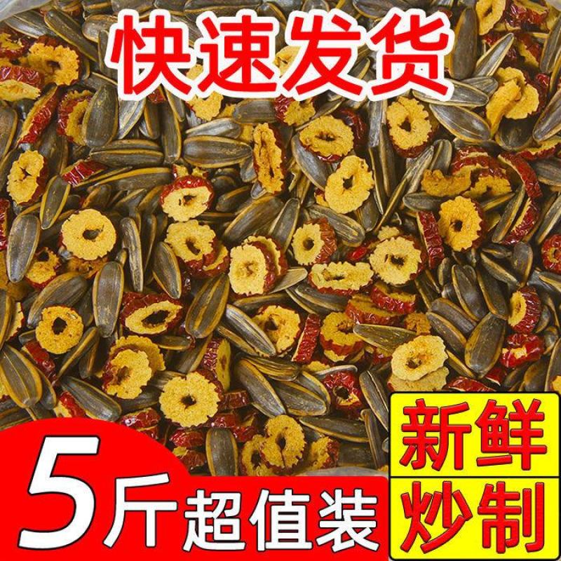整箱2.5kg包邮红枣味焦糖味原味瓜子葵花籽炒货坚果休闲