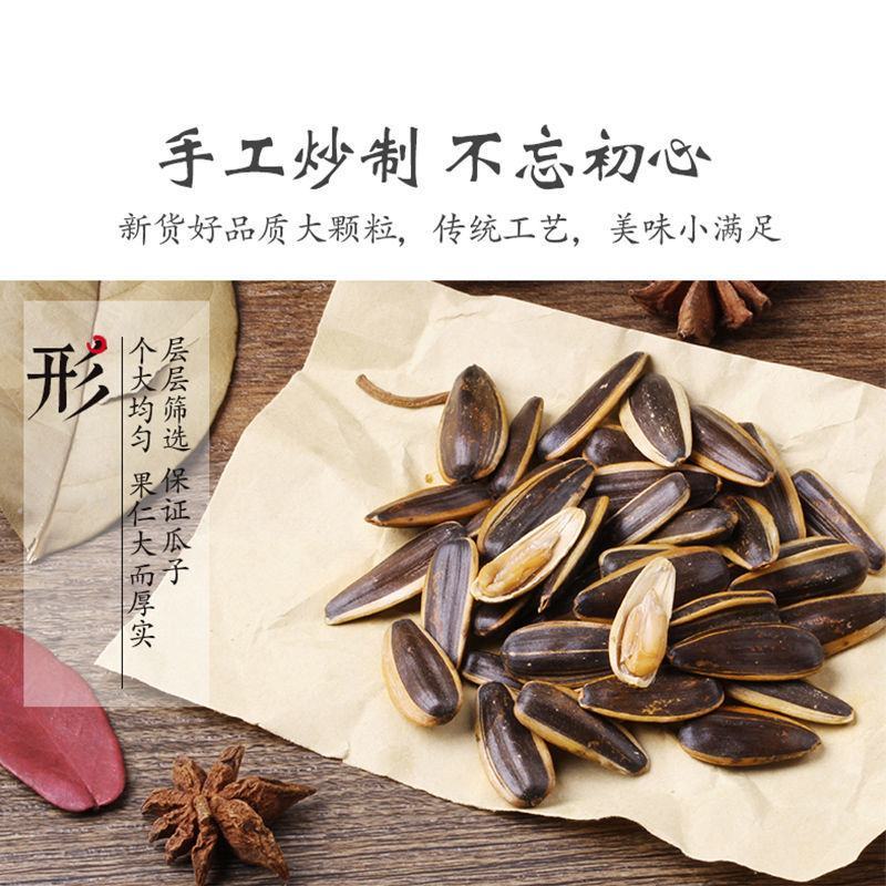 整箱2.5kg包邮红枣味焦糖味原味瓜子葵花籽炒货坚果休闲