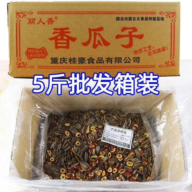 整箱2.5kg包邮红枣味焦糖味原味瓜子葵花籽炒货坚果休闲