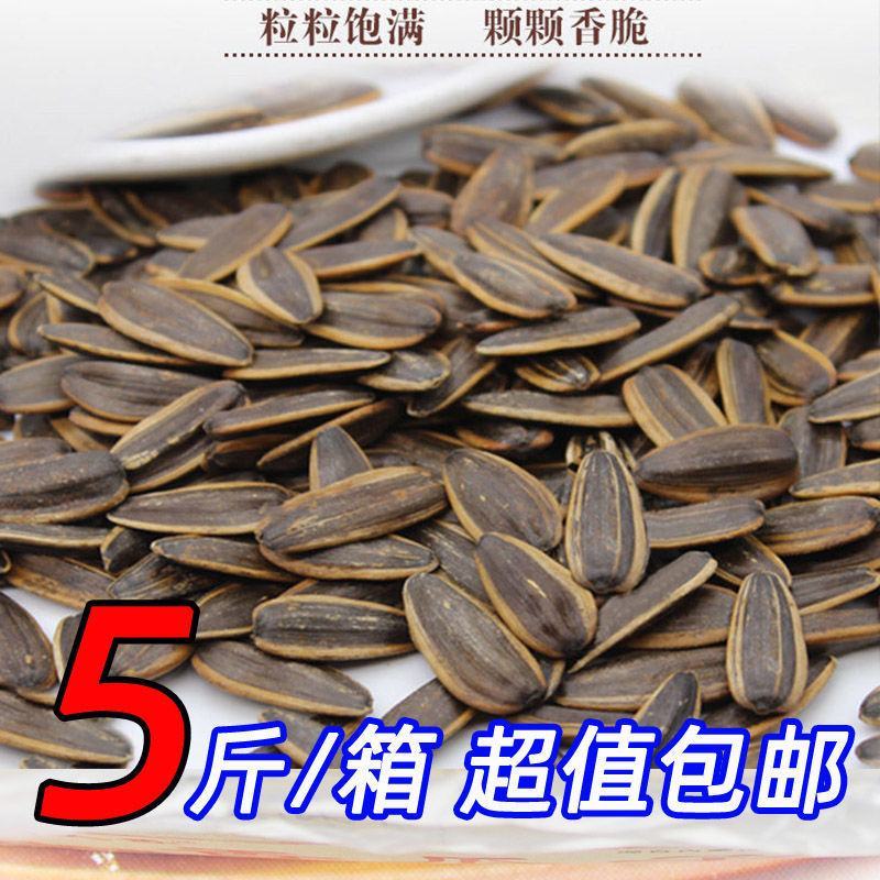 整箱2.5kg包邮红枣味焦糖味原味瓜子葵花籽炒货坚果休闲