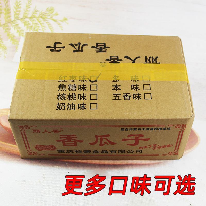 整箱2.5kg包邮红枣味焦糖味原味瓜子葵花籽炒货坚果休闲