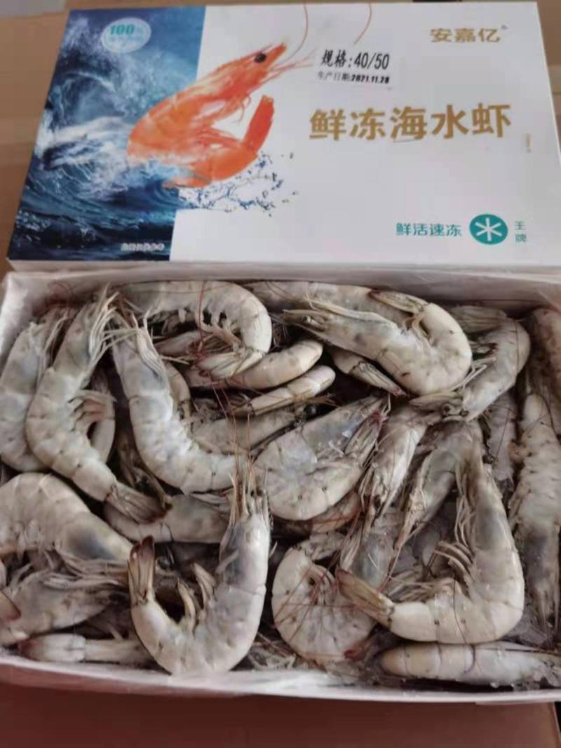 活冻大虾南美白虾对虾青虾沙特虾散冻品质保证
