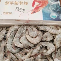 活冻大虾南美白虾对虾青虾沙特虾散冻品质保证