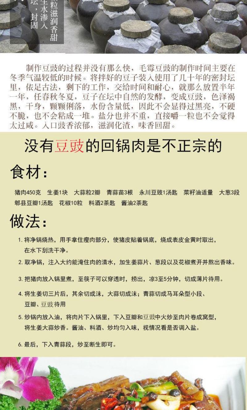 重庆永川豆豉袋装原味酱香四川干豆豉川菜调料炒回锅肉蒸肉