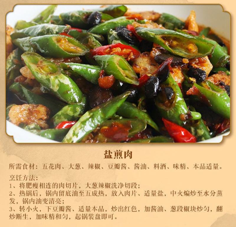 重庆永川豆豉袋装原味酱香四川干豆豉川菜调料炒回锅肉蒸肉